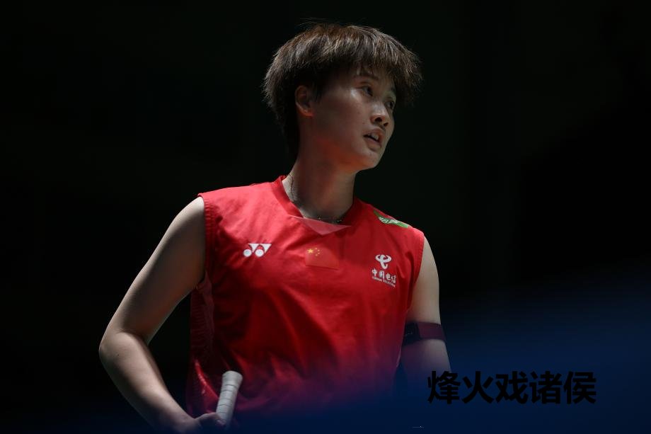 [图]陈雨菲晋级中国澳门羽毛球公开赛女单决赛