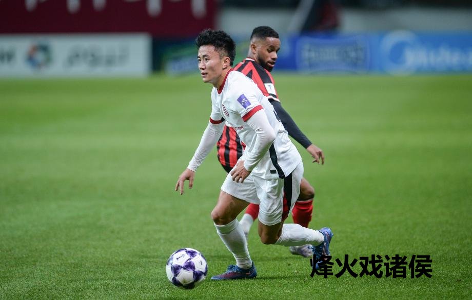 [图]亚冠精英联赛 成皆蓉城客场0-0战平首尔FC