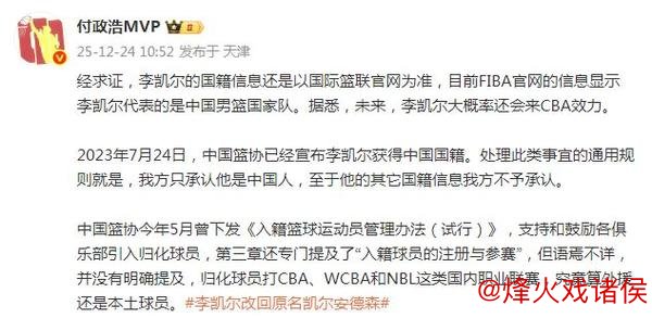 媒体人:中国男篮与李凯尔续约可能性不大 媒体人:中国男篮与李凯尔续约可能性不大