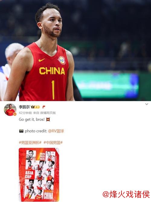 媒体人:中国男篮与李凯尔续约可能性不大 媒体人:中国男篮与李凯尔续约可能性不大