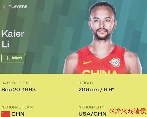 媒体人:中国男篮与李凯尔续约可能性不大 媒体人:中国男篮与李凯尔续约可能性不大