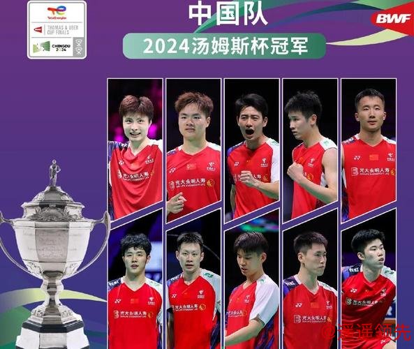 羽联总决赛四强名单出炉！国羽强势占6席，<a href=