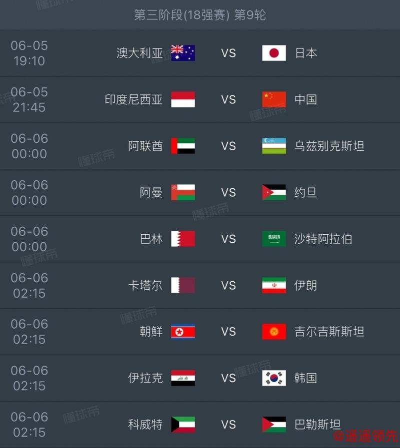 2026世界杯比分下载与实时数据查询